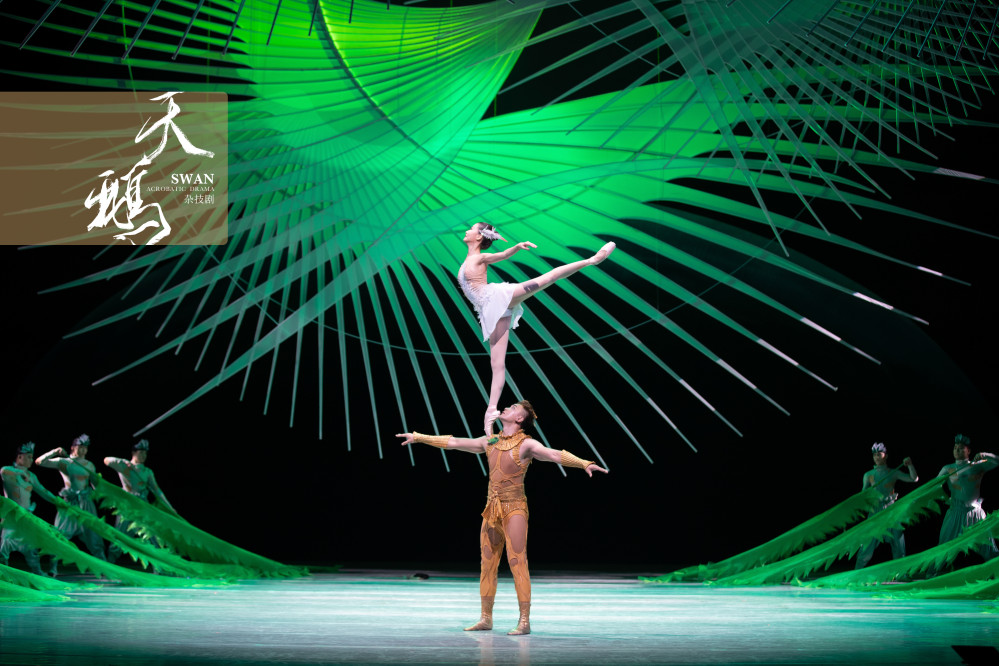 Acrobatic show "Swan" to debut at Guangzhou Opera House
