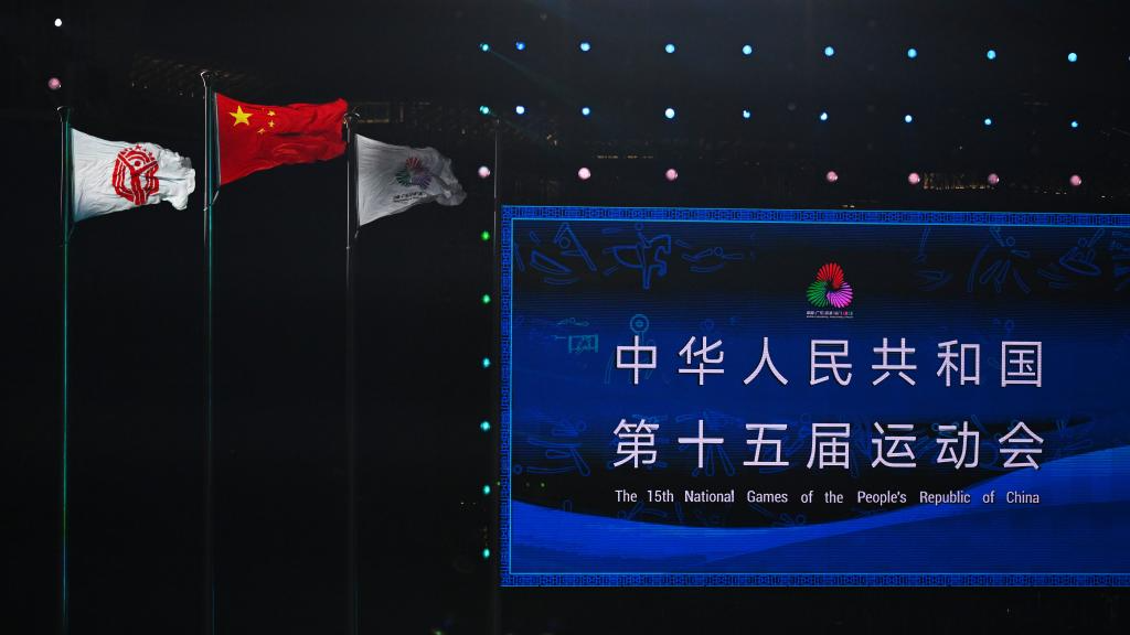 Closing ceremony of China's 15th National Games held in Shenzhen, China's Guangdong