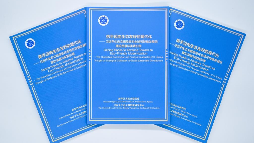 Think tank report highlights global significance of Xi Jinping Thought on Ecological Civilization
