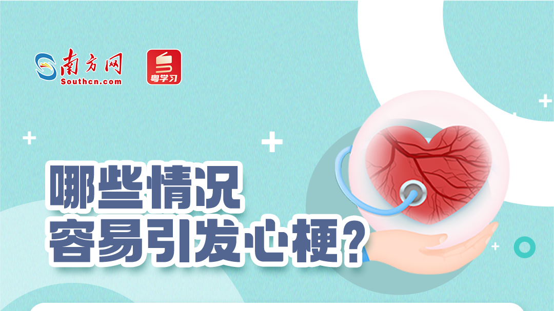 一冷就“要命”！心梗前兆身体这些求救信号别忽视