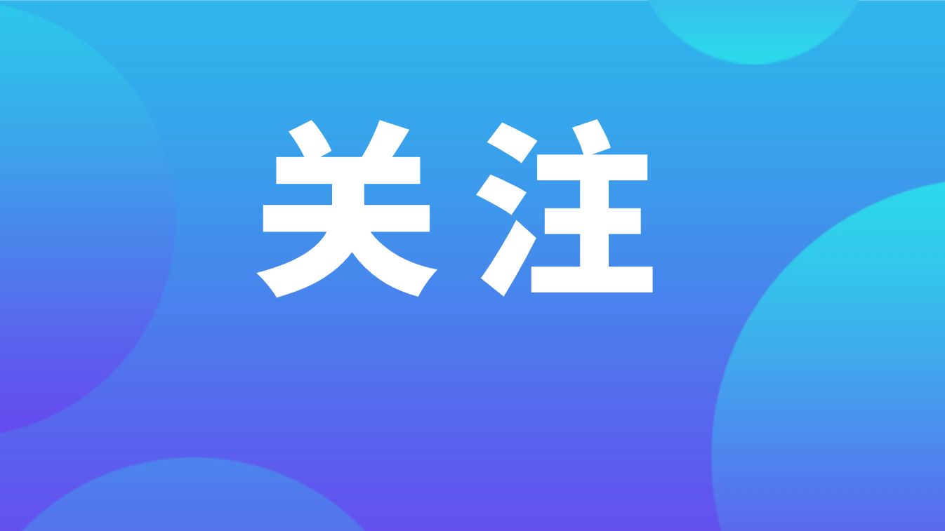 人力资源社会保障部印发《关于执行<工伤保险条例>若干问题的意见（三）》