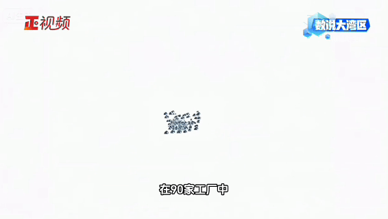 90家智能工厂，勾勒湾区制造的“三个新变化”