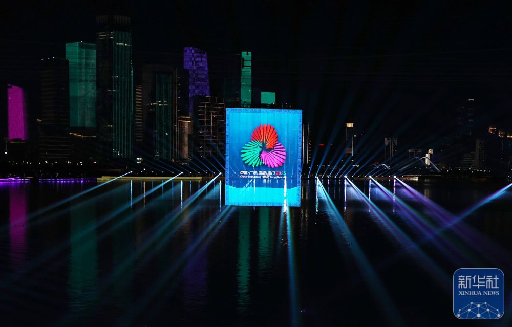 ↑ 这是拍摄的闭幕式现场。 新华社记者 陈思汗 摄</p><p style=