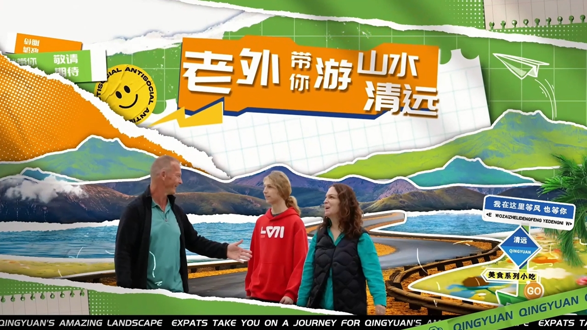 Expats take you on a journey for Qingyuan's amazing landscape