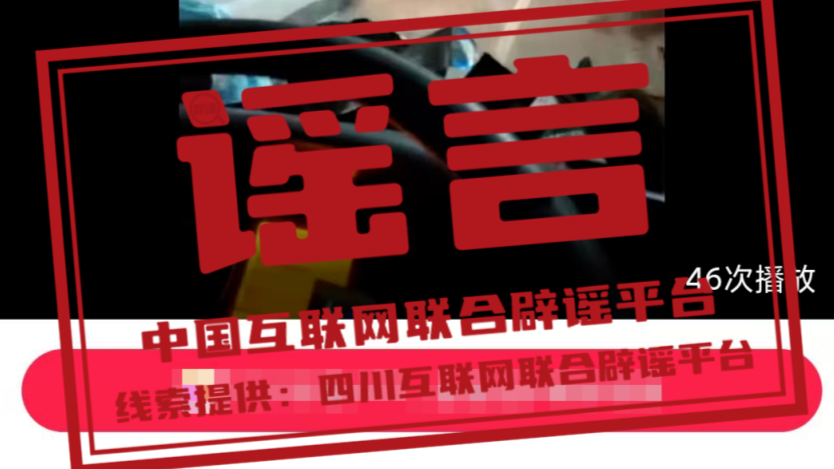 今日辟谣（2025年11月21日）