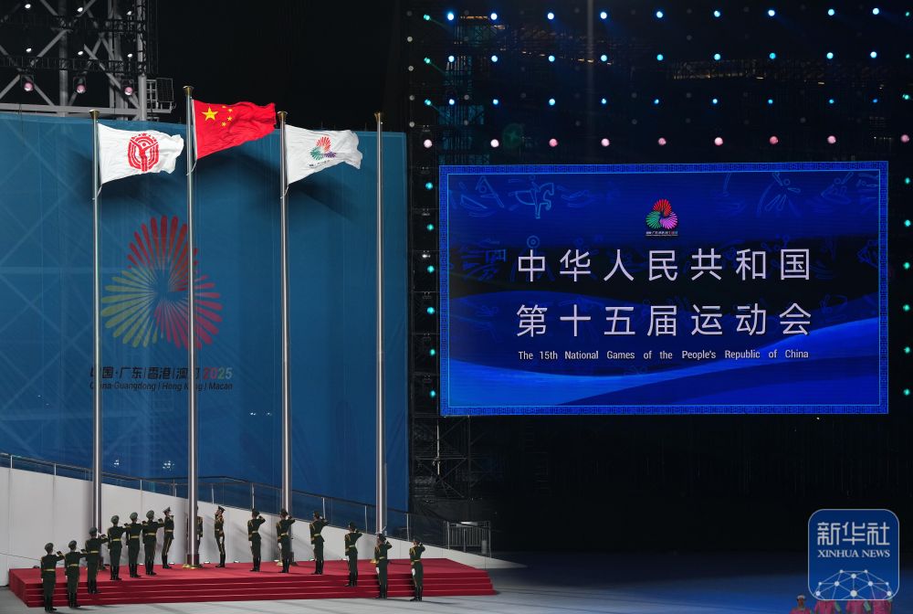 ↑ 这是拍摄的闭幕式上的升旗仪式。 新华社记者 李志鹏 摄</p><p style=