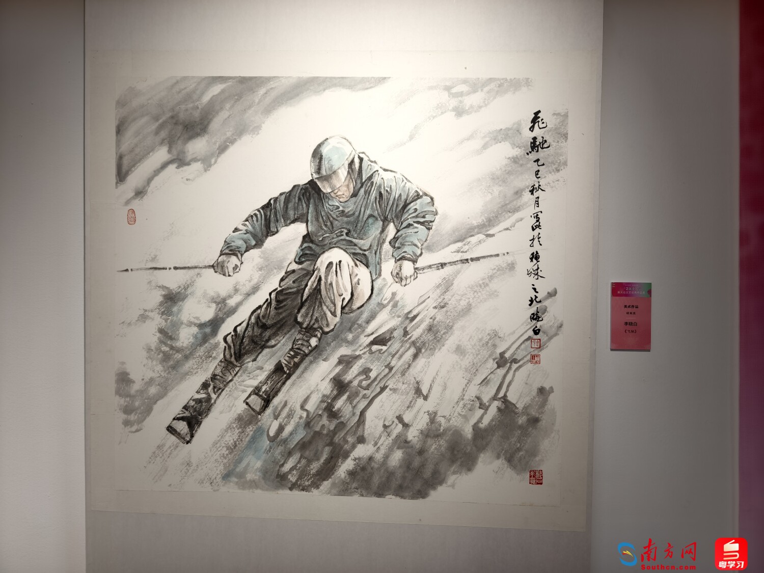 参展作品《飞驰》。