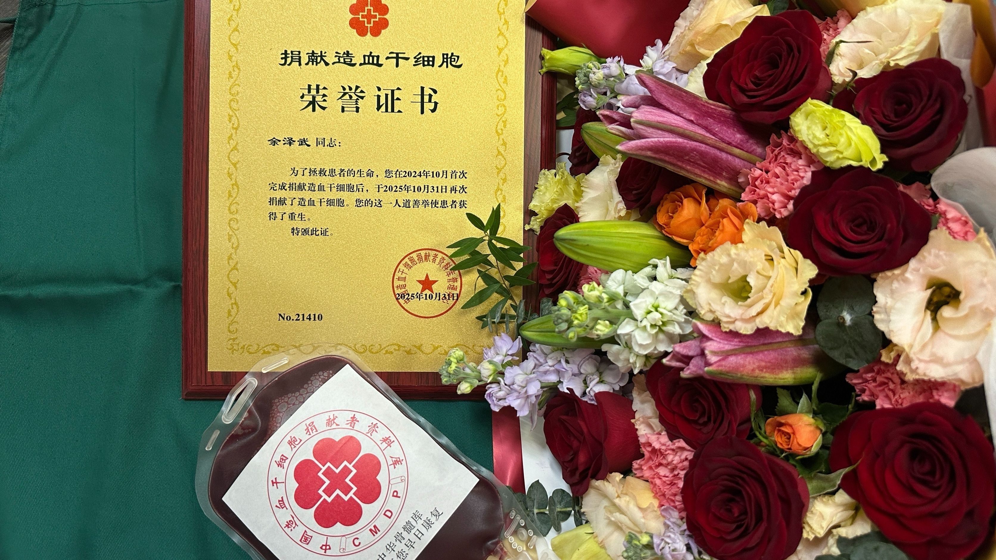 以爱相“髓”！多地志愿者捐献造血干细胞点亮希望之光