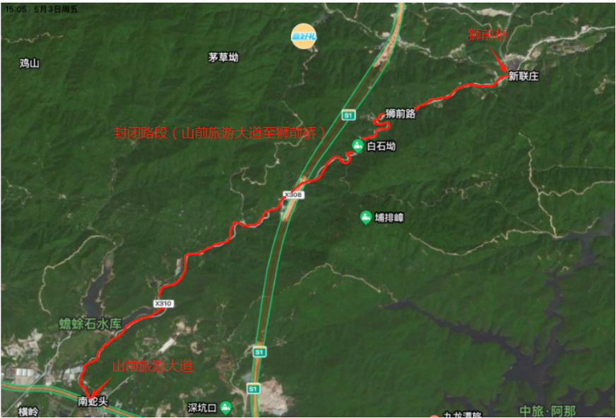 广州花都X308线部分路段有山体滑坡风险 已实施临时交通管制