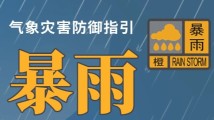 珠海暴雨预警升级!部分高速路段封闭!53条公交线路停运 珠海暴雨预警升级!部分高速路段封闭!53条公交线路停运