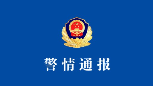 杭州警方通报抓捕途中嫌疑人拒捕事件：已抓获