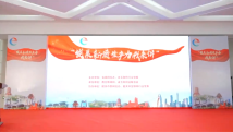 广东省互联网行业“发展新质生产力我来讲”网信青年说(第二场)在韶关举行 广东省互联网行业“发展新质生产力我来讲”网信青年说(第二场)在韶关举行