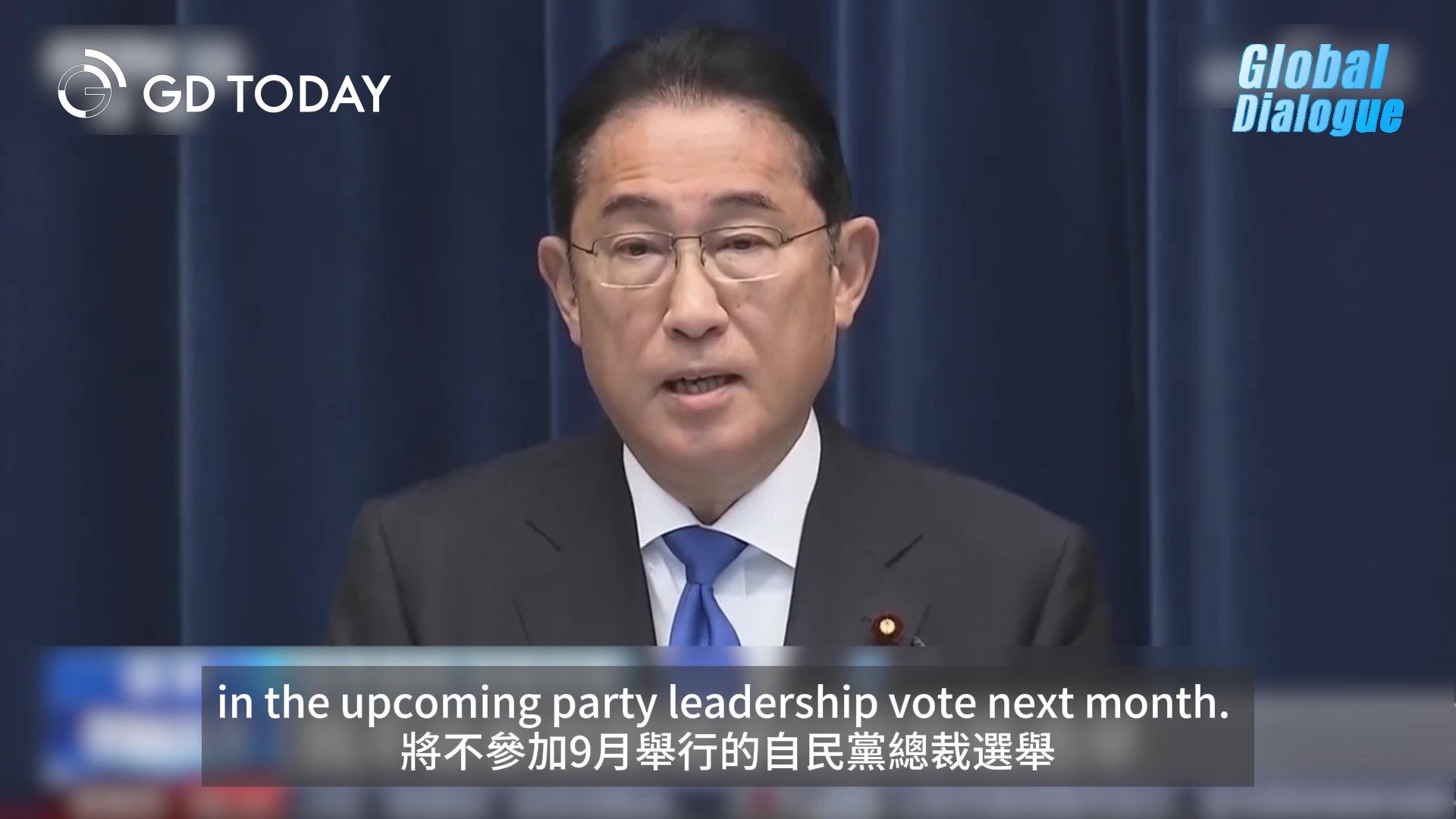 Global Dialogue | Why Japan PM Kishida decides to step down and what's next?