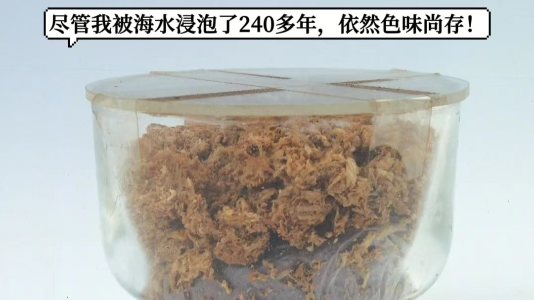 “哥德堡號”茶精靈有請｜“文物會說話”系列廣播劇?