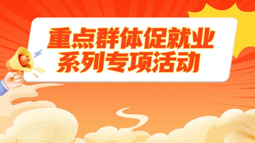 新年招聘不间断，“笋岗”已就位！请接“招”→