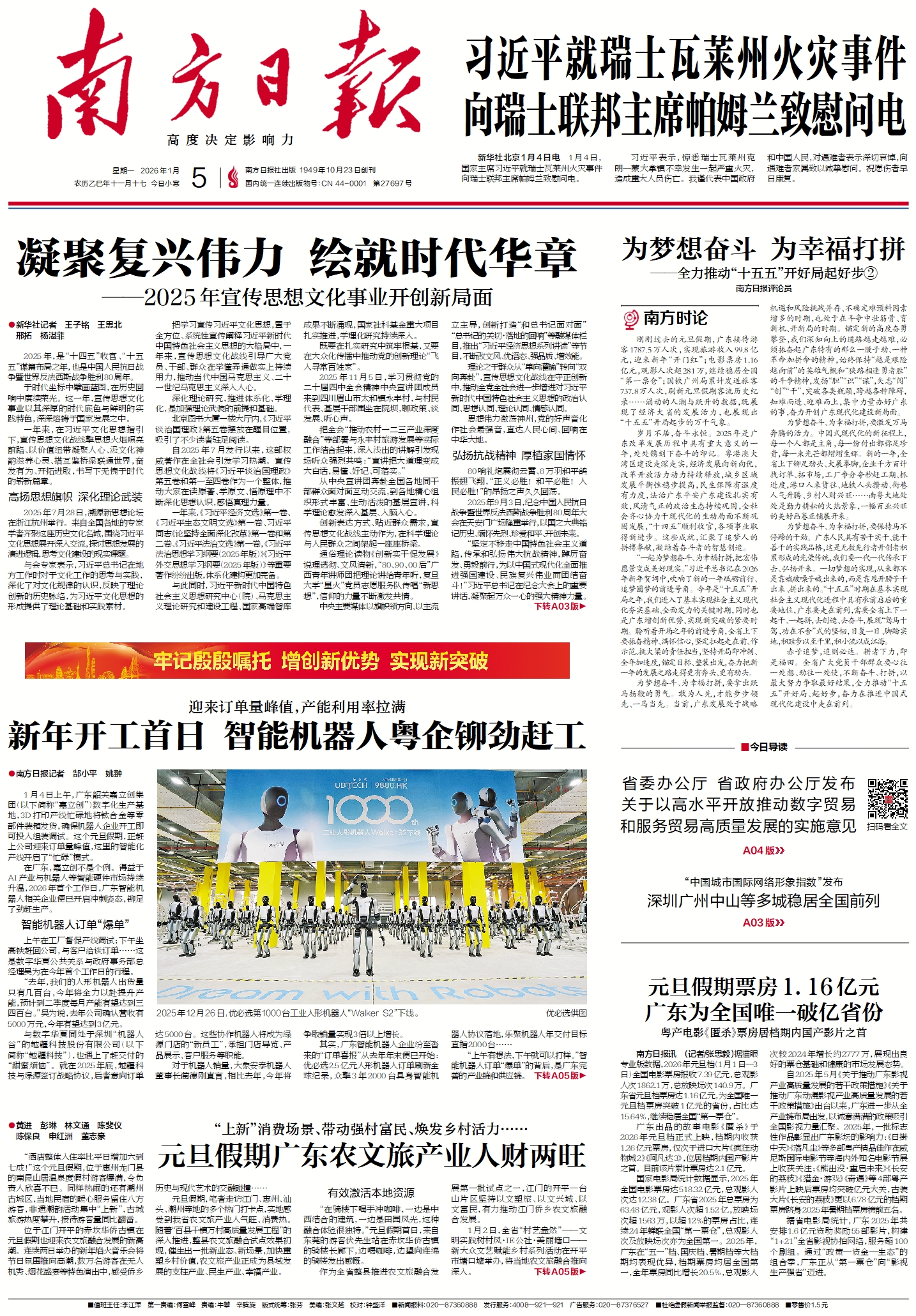 2026-01-05 封面