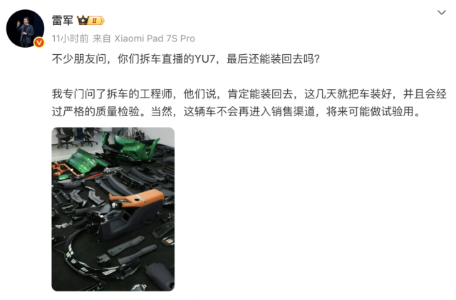 图片来源:雷军微博