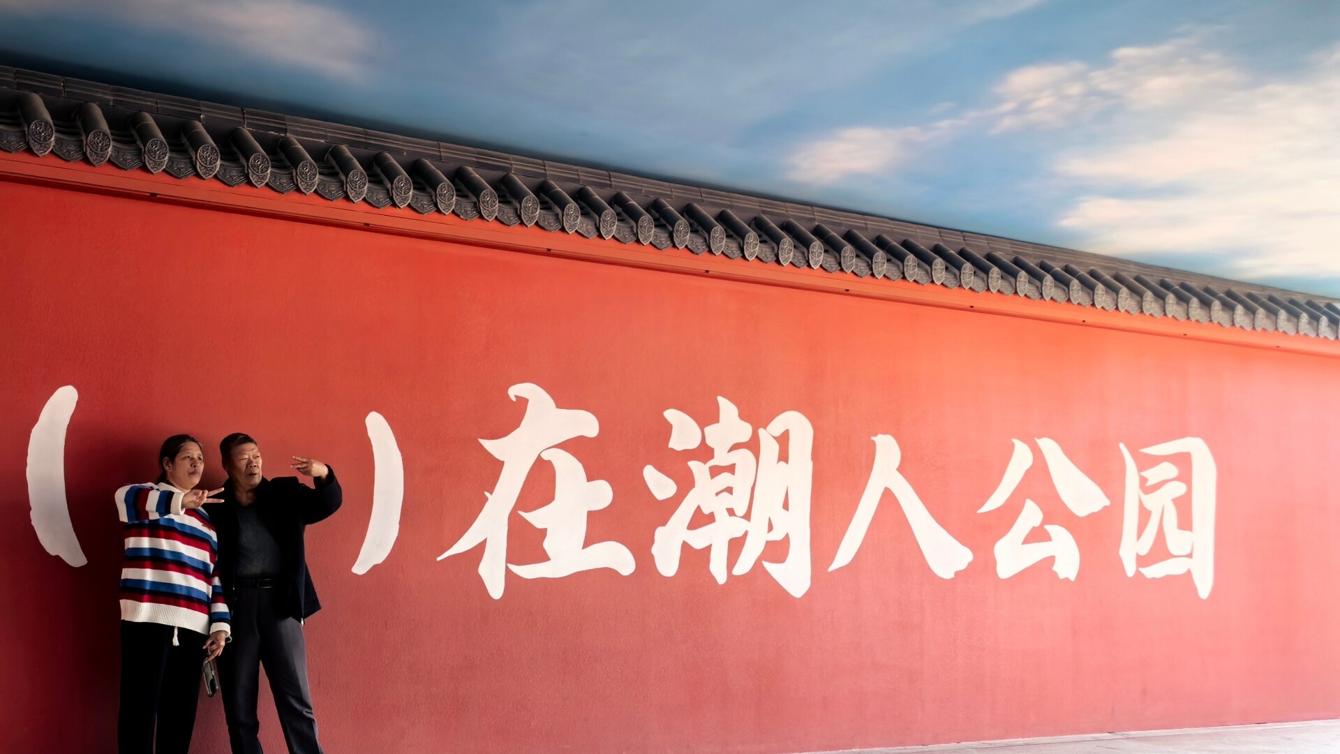 New park opens in Chaozhou as an urban landmark for Teochew culture