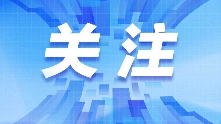 全国首个！广东获批开展特殊化妆品注册审评协同试点