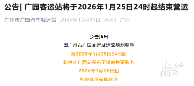 官方公告。 官方公告。