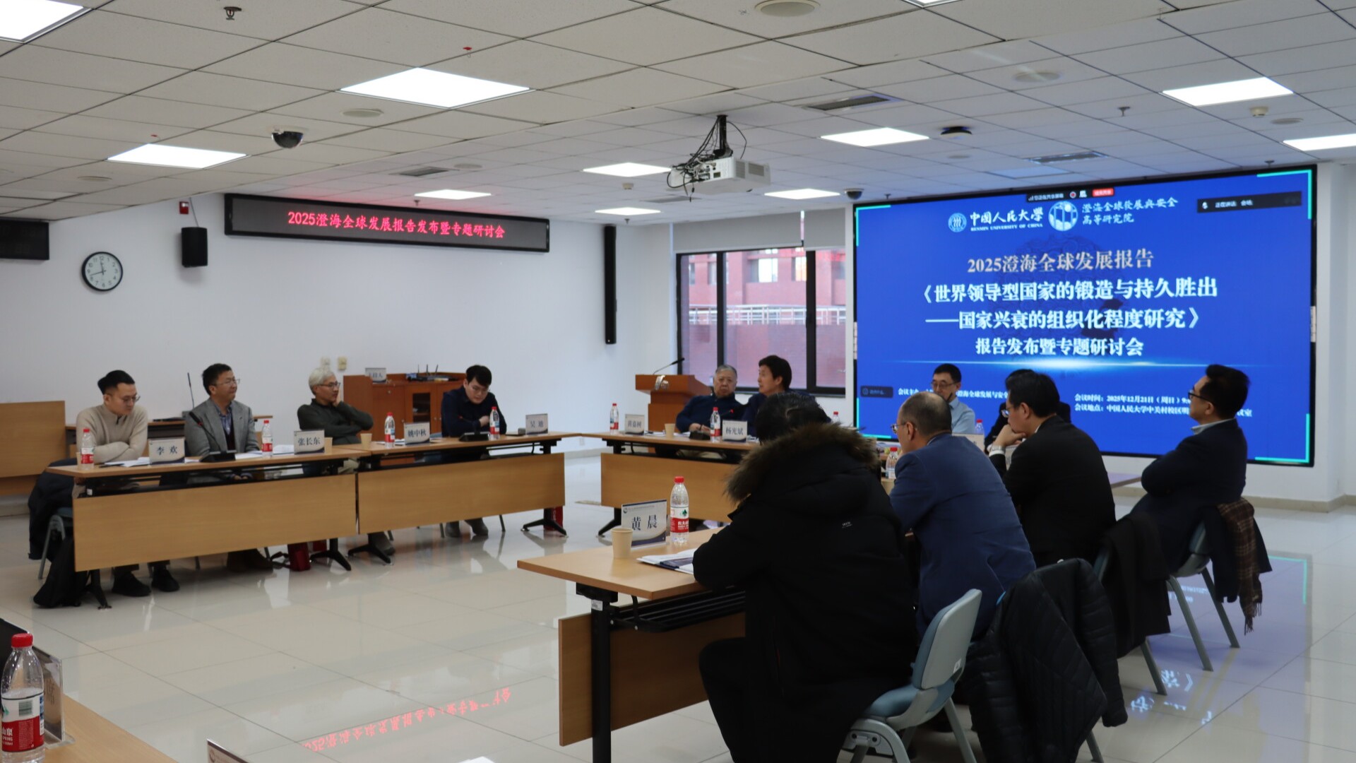 Chinese and international scholars debate over state governance