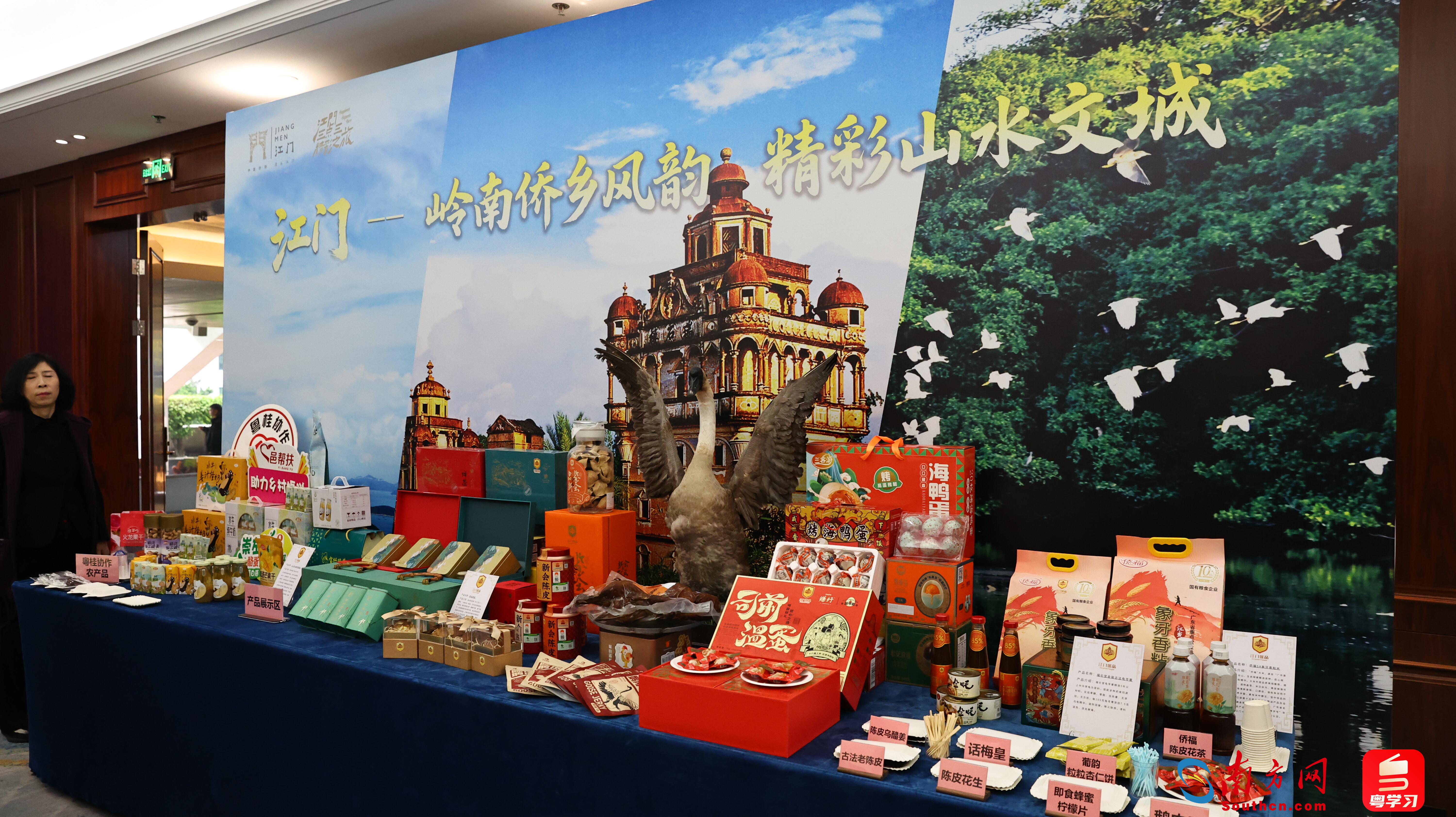 江门特色产品展示