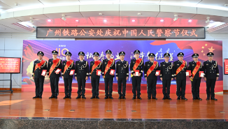 1月10日生日的他们“与警有缘” 广铁公安这样庆祝警察节