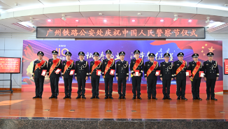1月10日生日的他们“与警有缘” 广铁公安这样庆祝警察节 1月10日生日的他们“与警有缘” 广铁公安这样庆祝警察节
