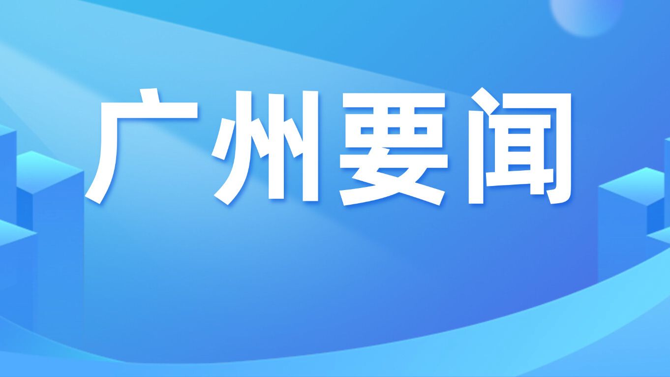 孙志洋到广州职业技术大学讲授思政课