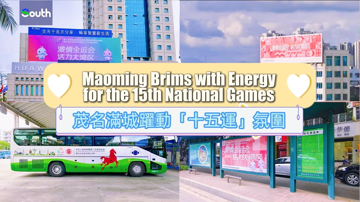 Maoming brims with energy for 15th National Games