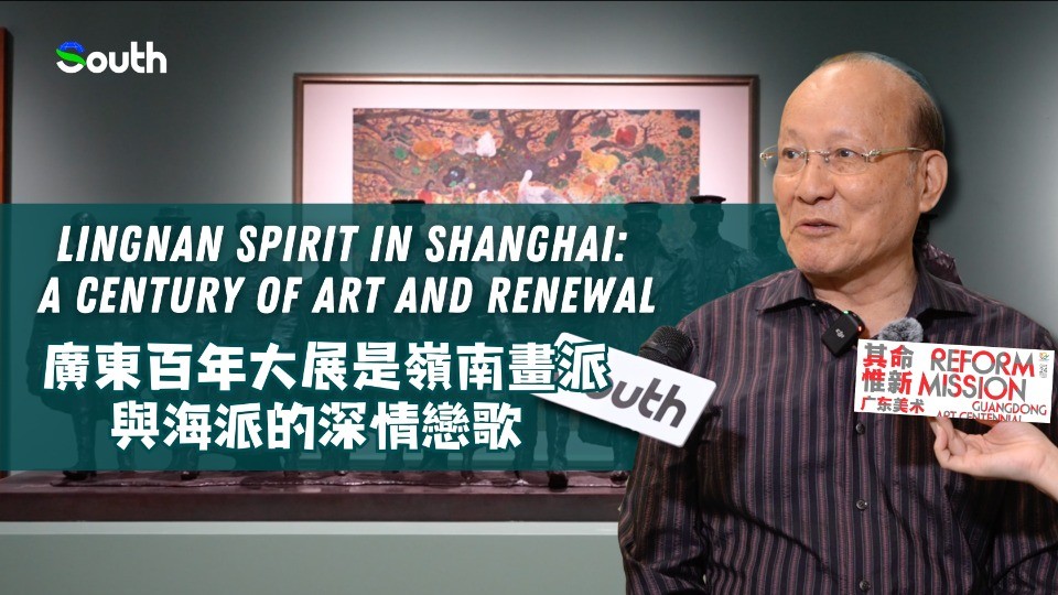 Lingnan spirit in Shanghai: A century of art and renewal