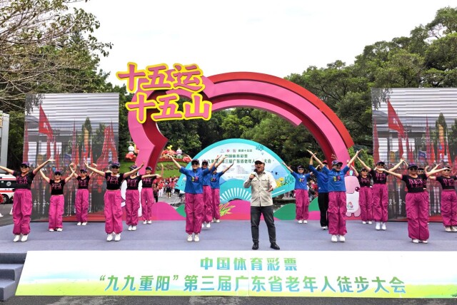 中国体育彩票“重阳节”第三届广东省老年人行