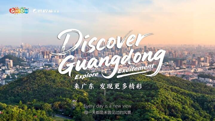 Discover Guangdong, Explore Excitement
