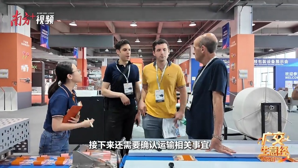 广交会也能玩“团购”？阿根廷客商组团进厂买买买｜广交生意经