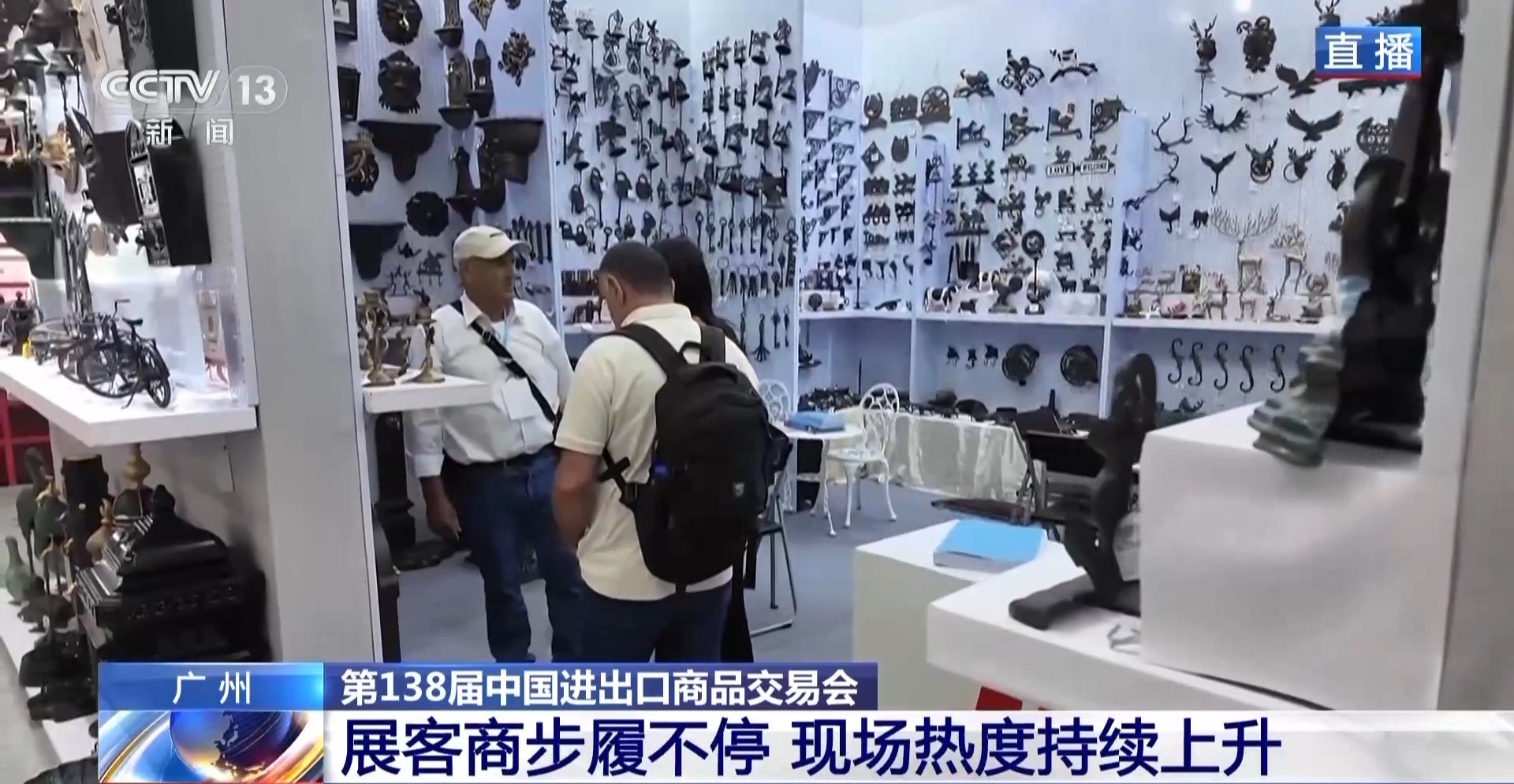 智能炒锅、3D插纸……广交会第二阶段充满“新”