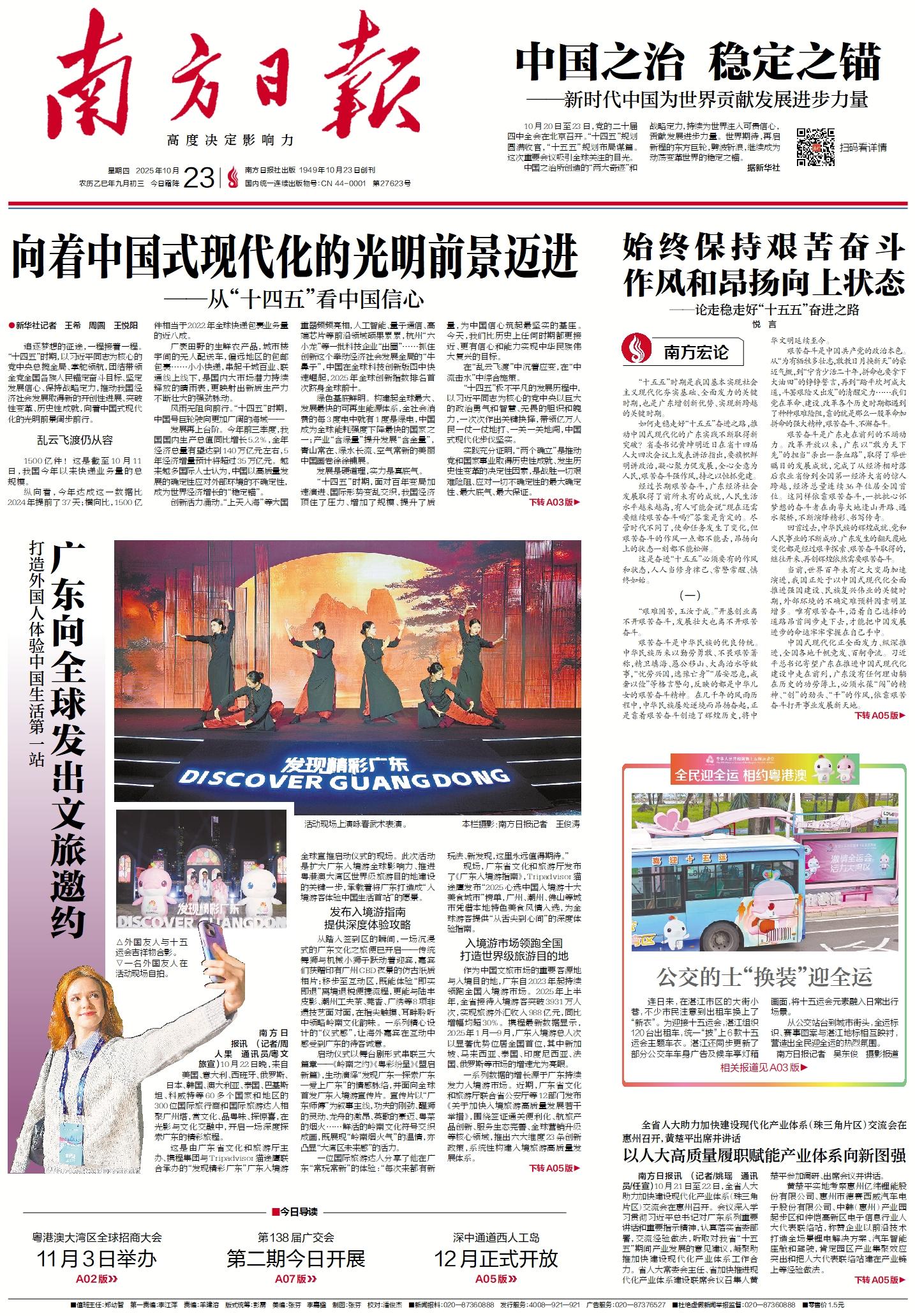 2025-10-23 封面