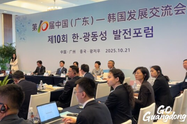 10th China (Guangdong)-Republic of Korea Development and Exchange Conference held in Guangzhou
