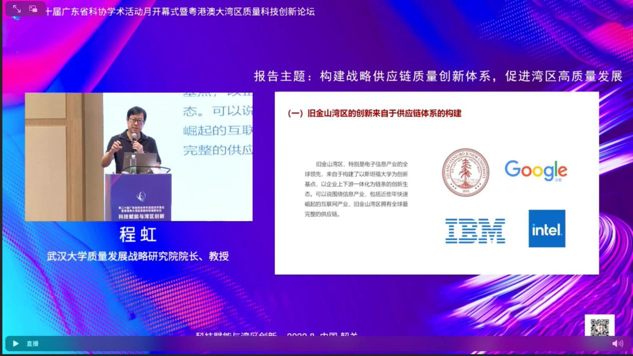 武汉大学质量发展战略研究院院长程虹