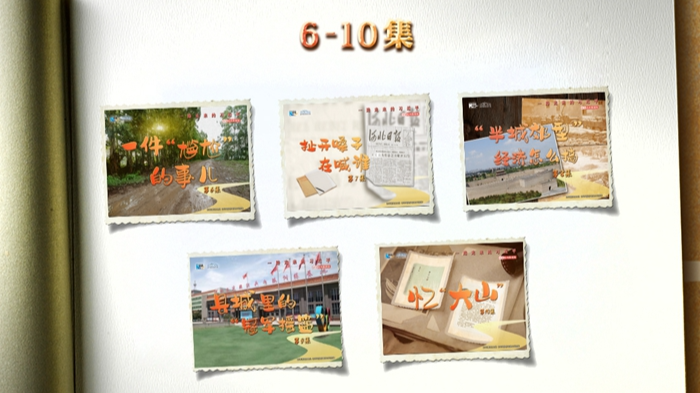 《足迹》特别策划:6—10集 《足迹》特别策划:6—10集