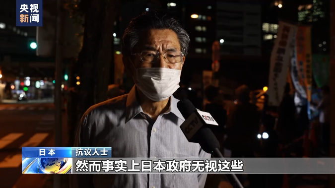 日本民众举行抗议活动 反对政府排放核污染水入海