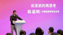 陈道明:电影需要抵达观众,要保护观众的信任 陈道明:电影需要抵达观众,要保护观众的信任