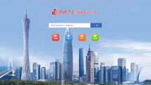 广东探索实施一份信用报告代替百份企业证明改革 广东探索实施一份信用报告代替百份企业证明改革