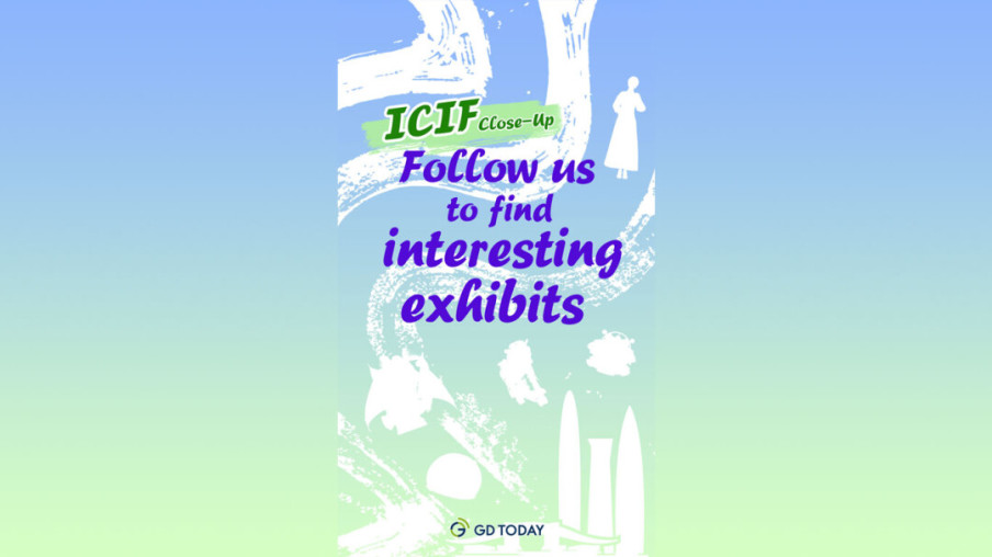 ICIF Close-Up | Follow us to find interesting exhibits