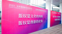 米哈游副总裁殷春波:版权助力国产原创IP走向世界 米哈游副总裁殷春波:版权助力国产原创IP走向世界