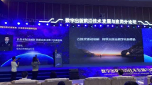 华为云中国区副总裁张东生:数字化转型是所有行业的必由之路 华为云中国区副总裁张东生:数字化转型是所有行业的必由之路