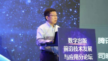 腾讯集团副总裁、腾讯研究院院长司晓:我们在一个狂奔的大模型时代 腾讯集团副总裁、腾讯研究院院长司晓:我们在一个狂奔的大模型时代