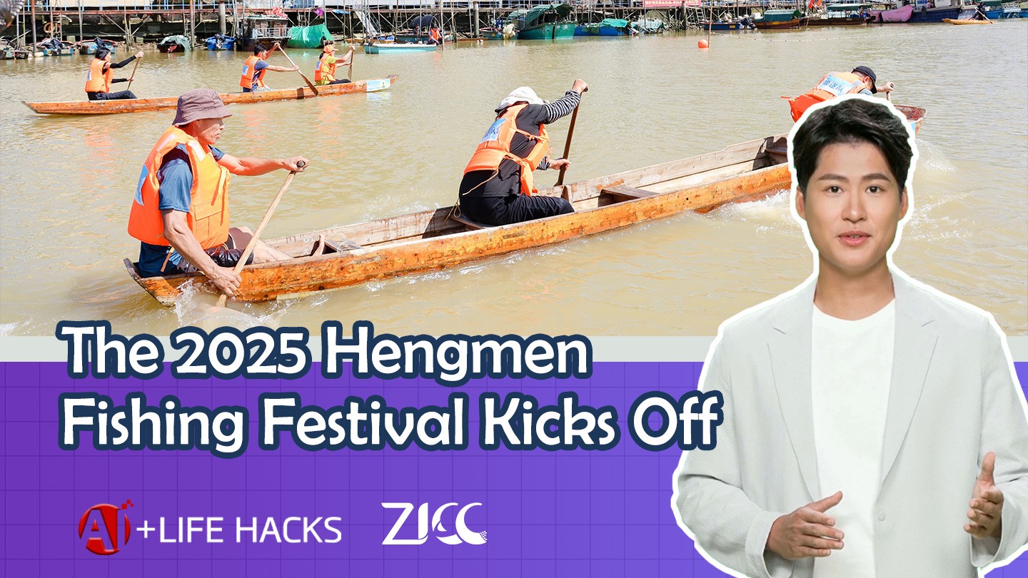 The 2025 Hengmen Fishing Festival kicks off