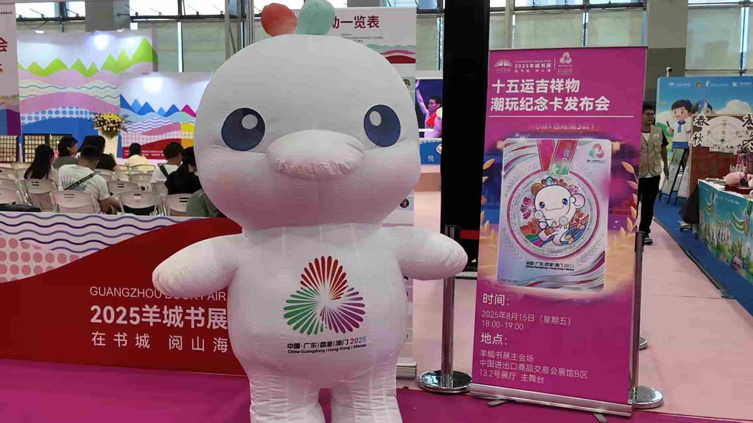 讲好湾区故事 传播体育精神，全运会首套集换式卡牌亮相！