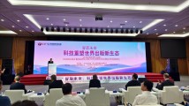“智取未来:科技重塑世界出版新生态”论坛在南国书香节现场举办 “智取未来:科技重塑世界出版新生态”论坛在南国书香节现场举办