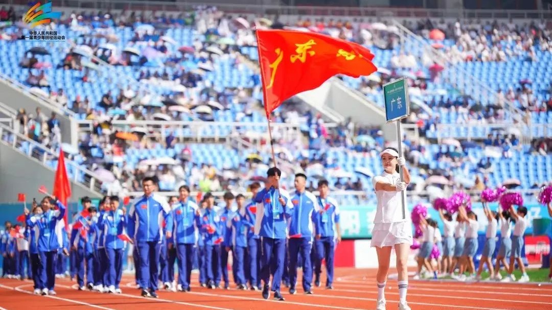 青春赛道展锋芒！广东青少年田径健儿全国赛场书写新篇